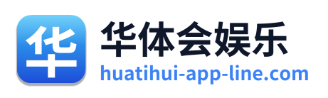 华体会娱乐 Logo